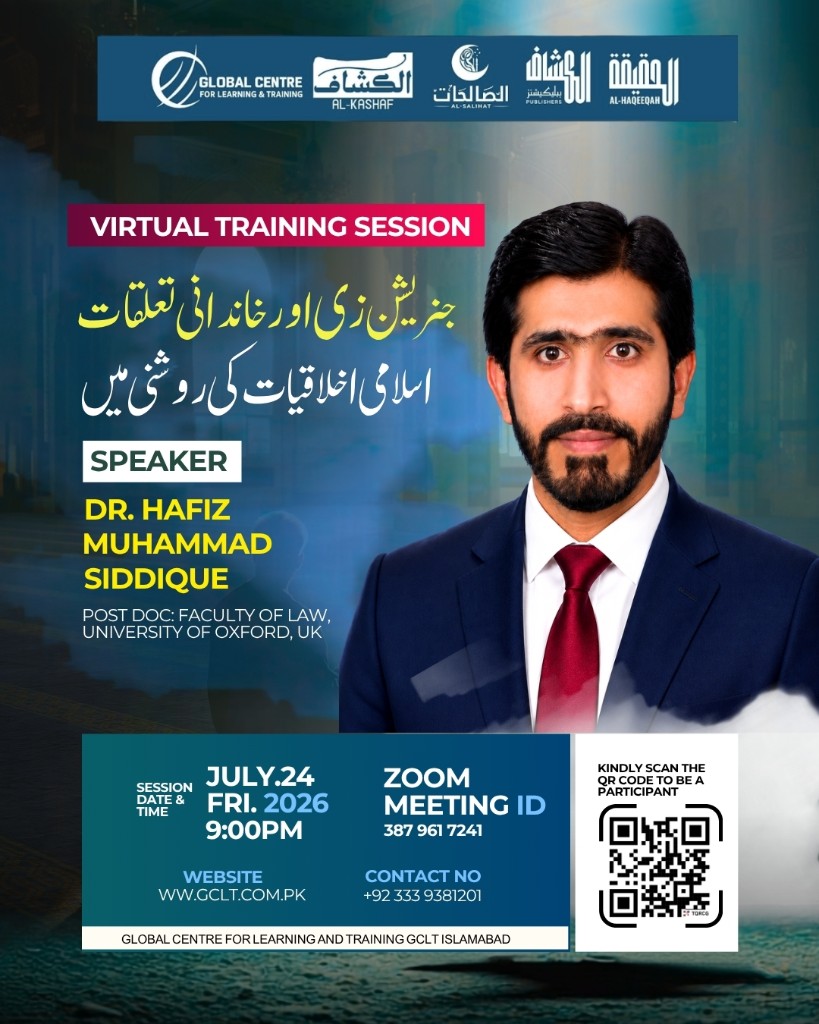 Gen-Z and Family Relationships: Islamic Ethics — Bridging the Gap — photo 2